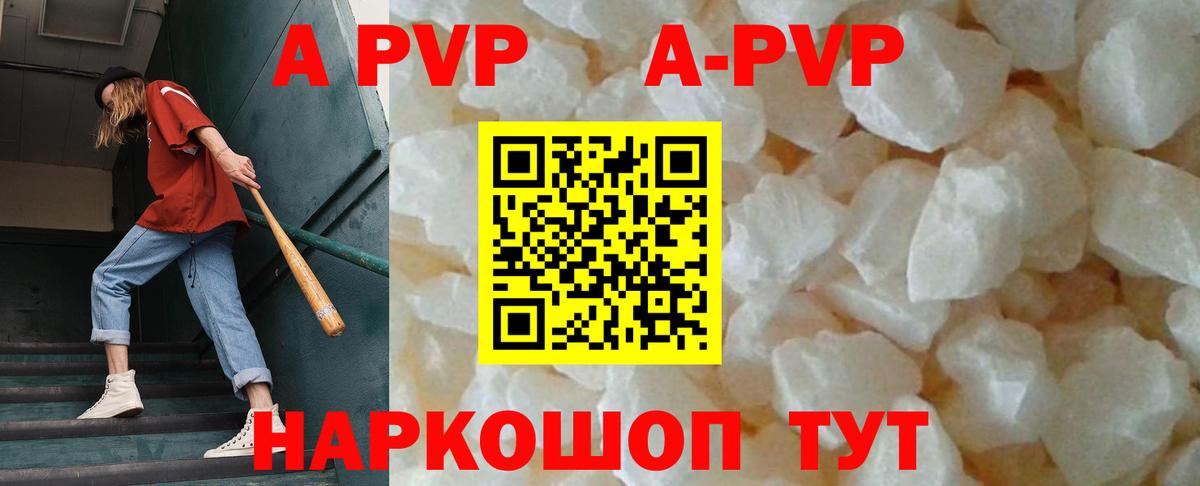 Alpha-PVP СК Валуйки