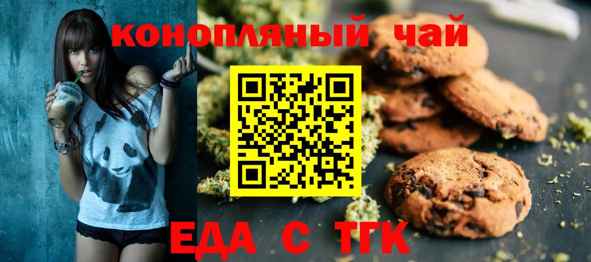 Canna-Cookies конопля  Вход с VPN  Валуйки 