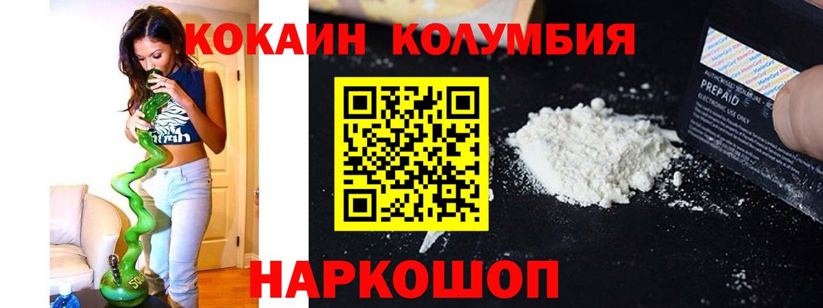 Cocaine Fish Scale Валуйки