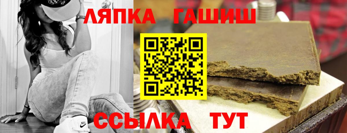 ГАШ ice o lator Валуйки
