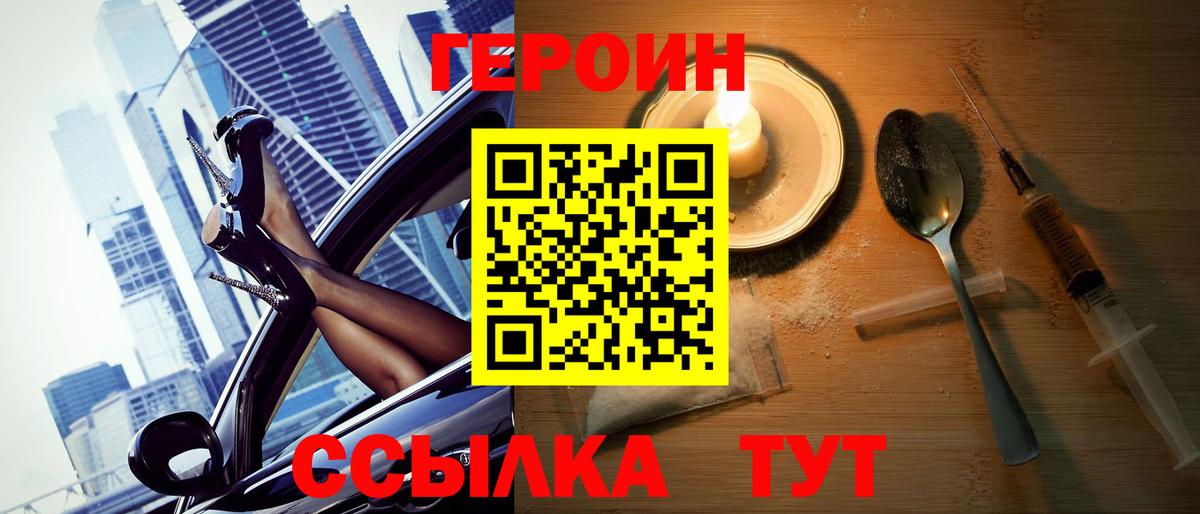 Валуйки  ГЕРОИН Афган  Вход с VPN 