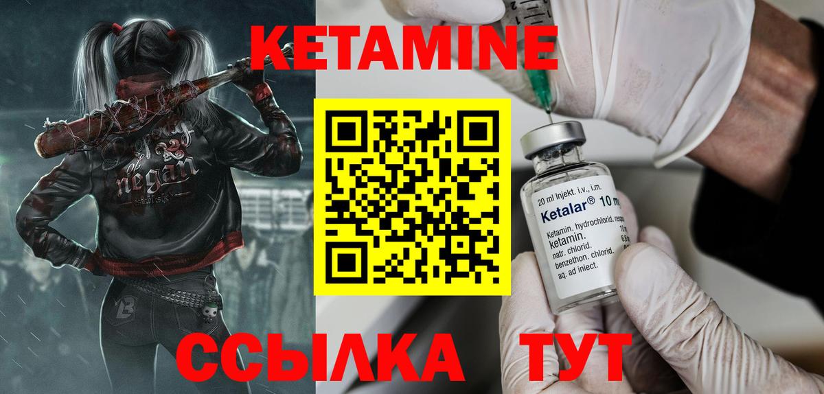 Валуйки  КЕТАМИН ketamine  КЕТАМИН VHQ  Вход с VPN 