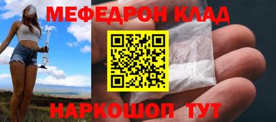 мефедрон VHQ Нальчик