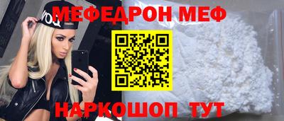 мефедрон VHQ Нальчик