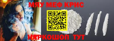 мефедрон VHQ Нальчик