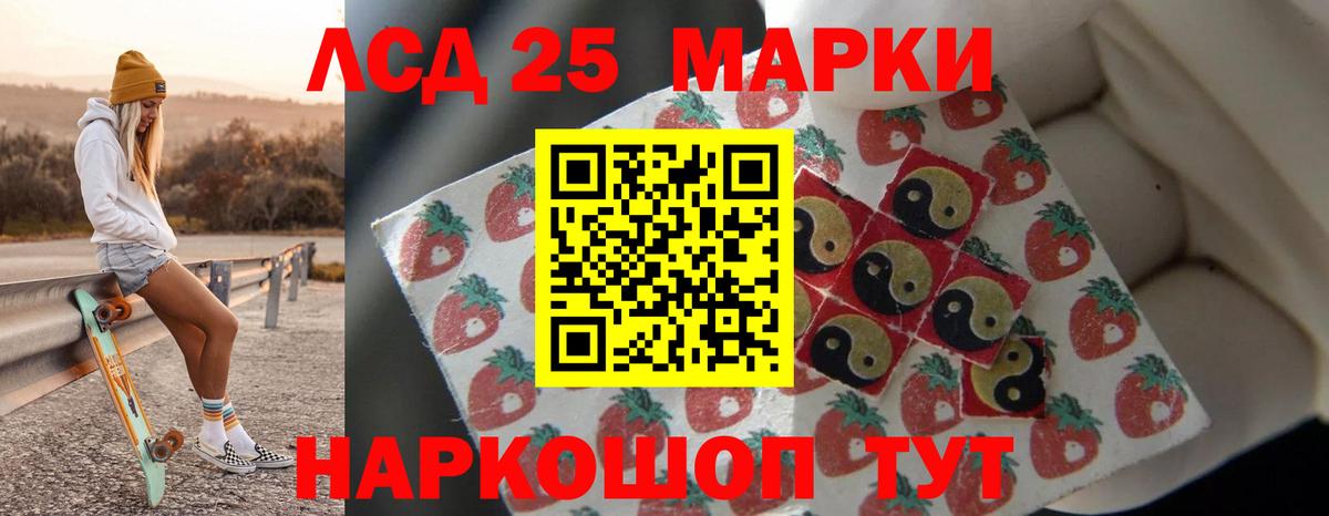 LSD-25 экстази кислота Валуйки