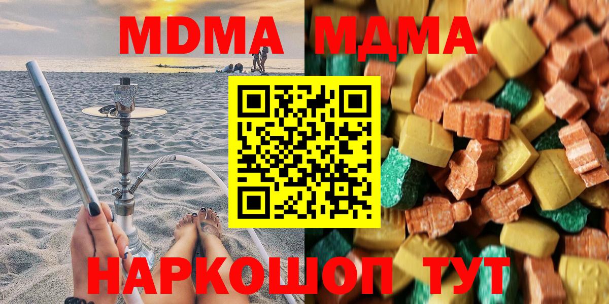 МДМА crystal Валуйки