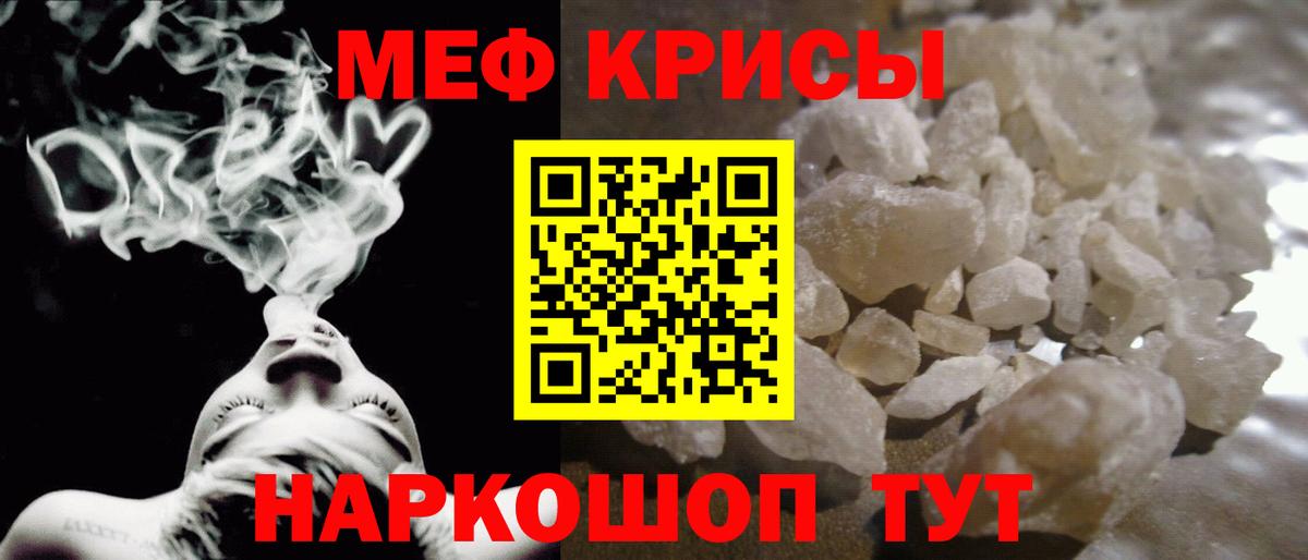 Валуйки  Мефедрон кристаллы  Меф  Вход с VPN  Мефедрон кристаллы 