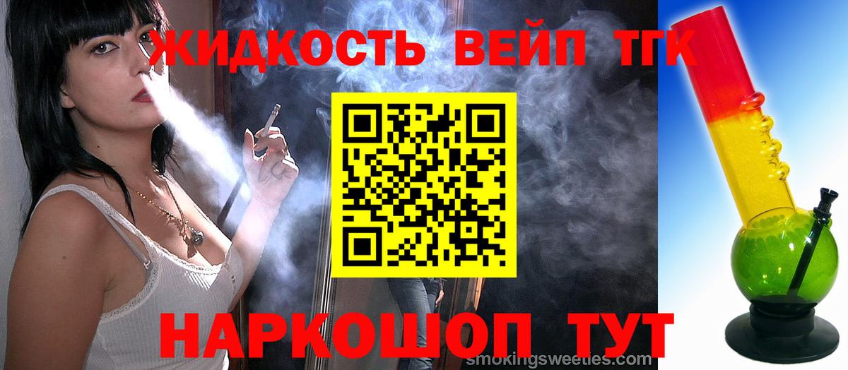 Валуйки  Дистиллят ТГК THC oil  Вход с VPN 