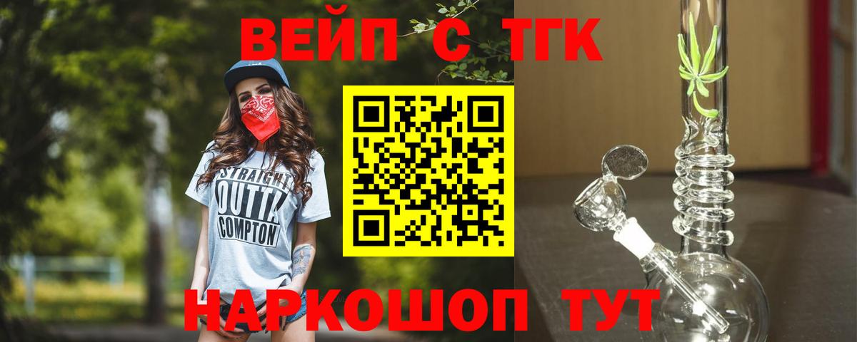 Дистиллят ТГК концентрат Валуйки