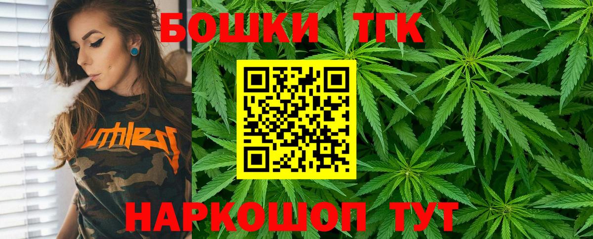 Бошки Шишки конопля  Вход с VPN  Каннабис SATIVA & INDICA  Валуйки 